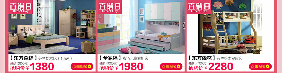 全家福,东方森林,中桥家具广场,东莞卖场,网上商城